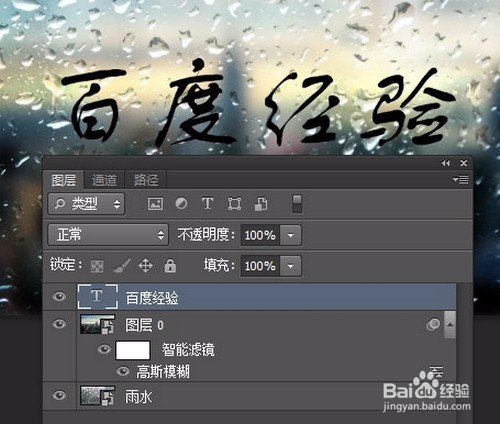 把照片做成雨后的样子