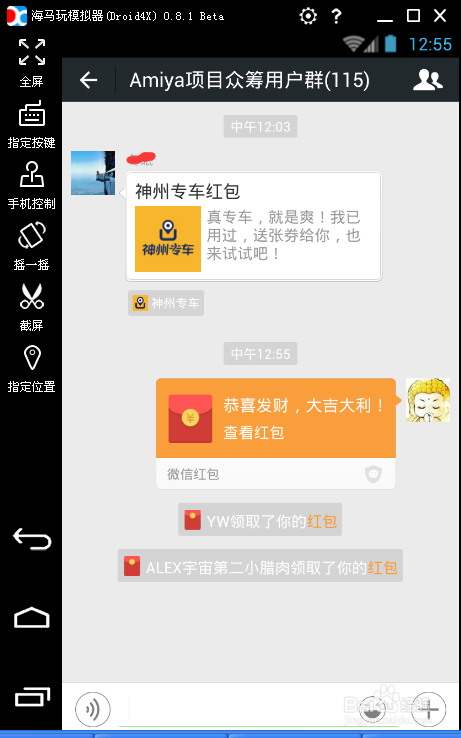 电脑上怎么抢微信红包
