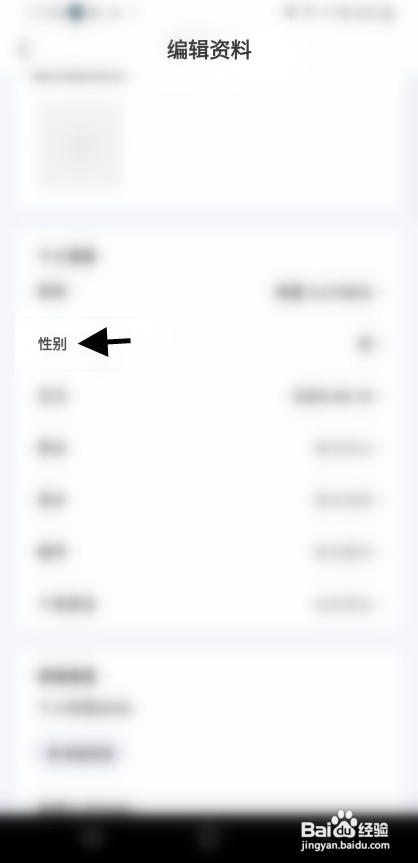 多多CP账号修改性别如何设置