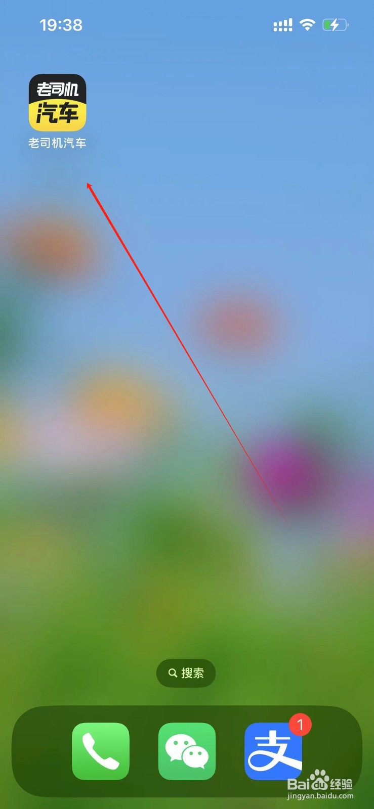 老司机汽车在哪里查看我的草稿？