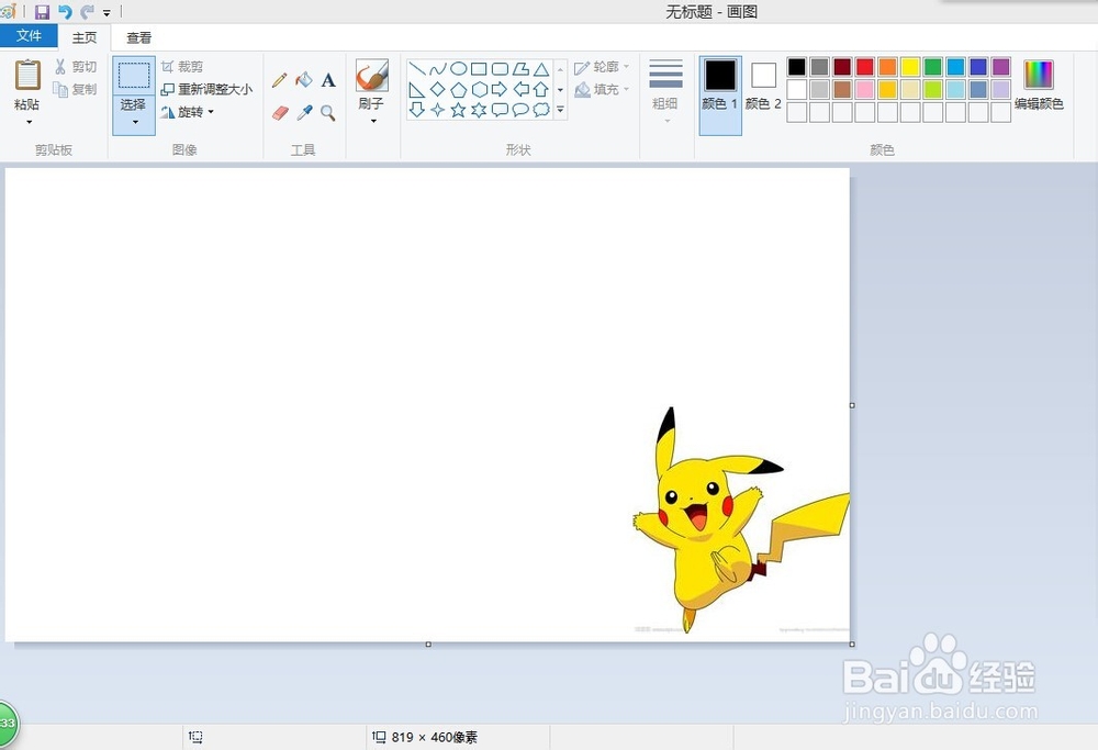 制作电脑桌面壁纸