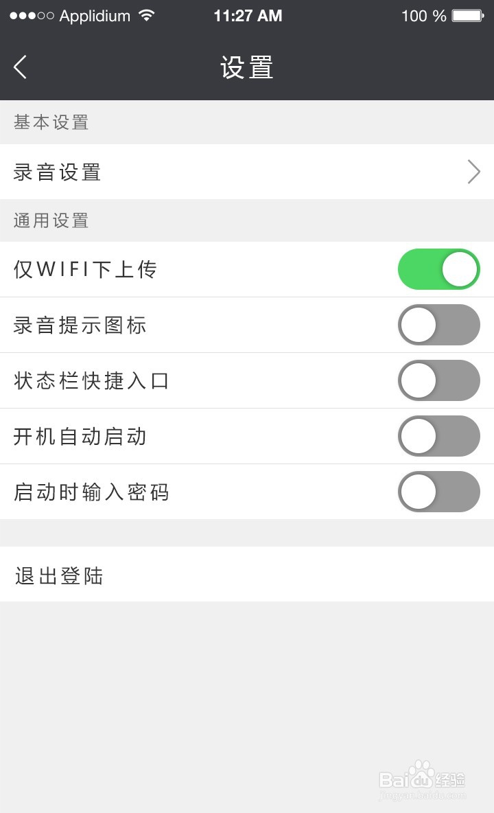 安卓手机怎么给通话自动录音