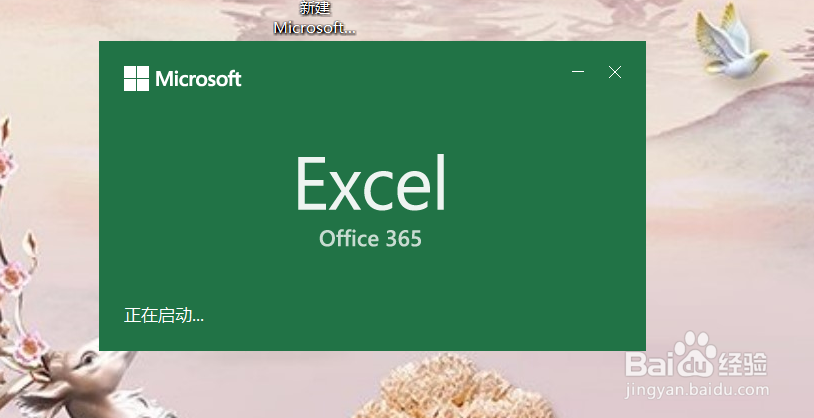 office饼图的制作方法