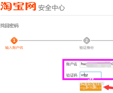 淘宝登录密码忘记了怎么办
