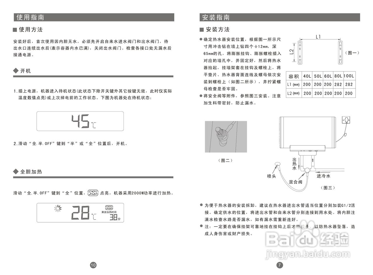 海尔es40h