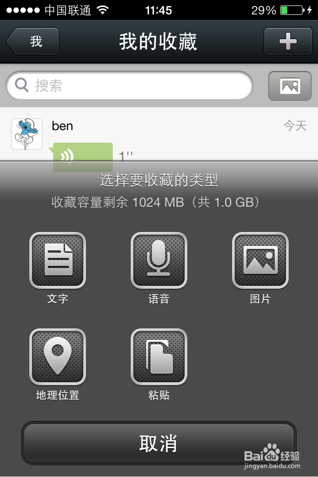 微信5.0有哪些新功能?