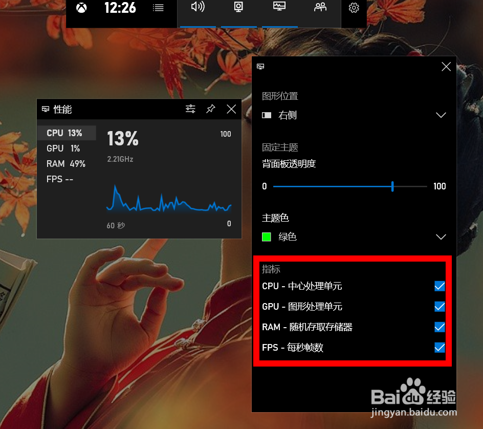 win10如何开启硬件检测？