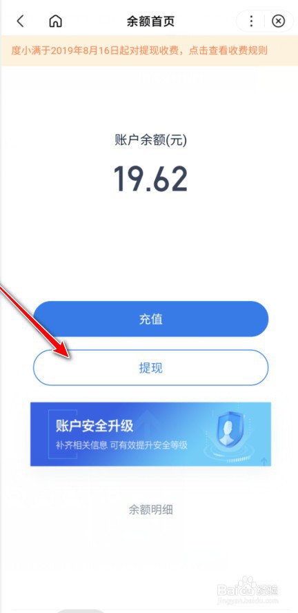 度小满钱包怎么提现
