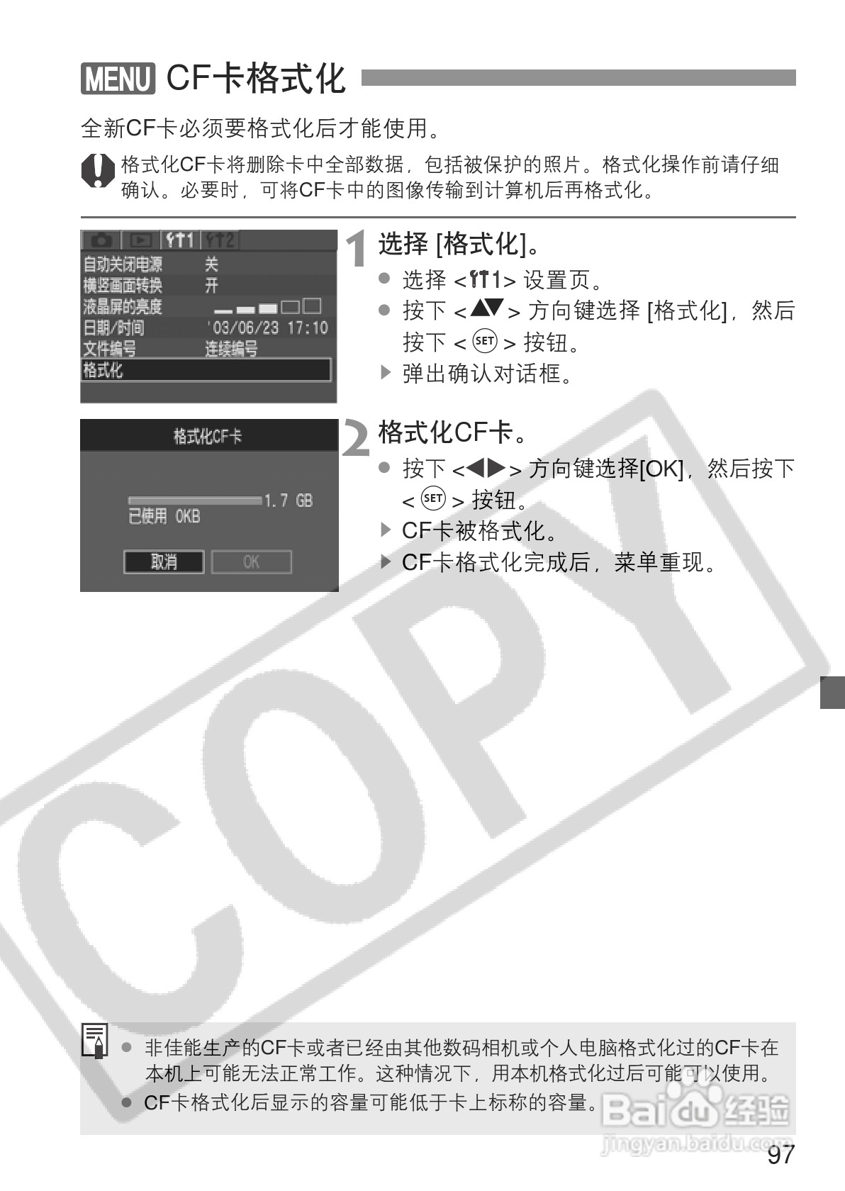 佳能EOS 300D数码相机使用说明书:[10]
