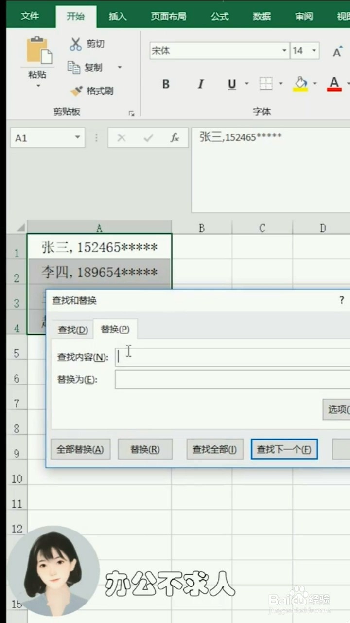 如何批量设置单元格内换行