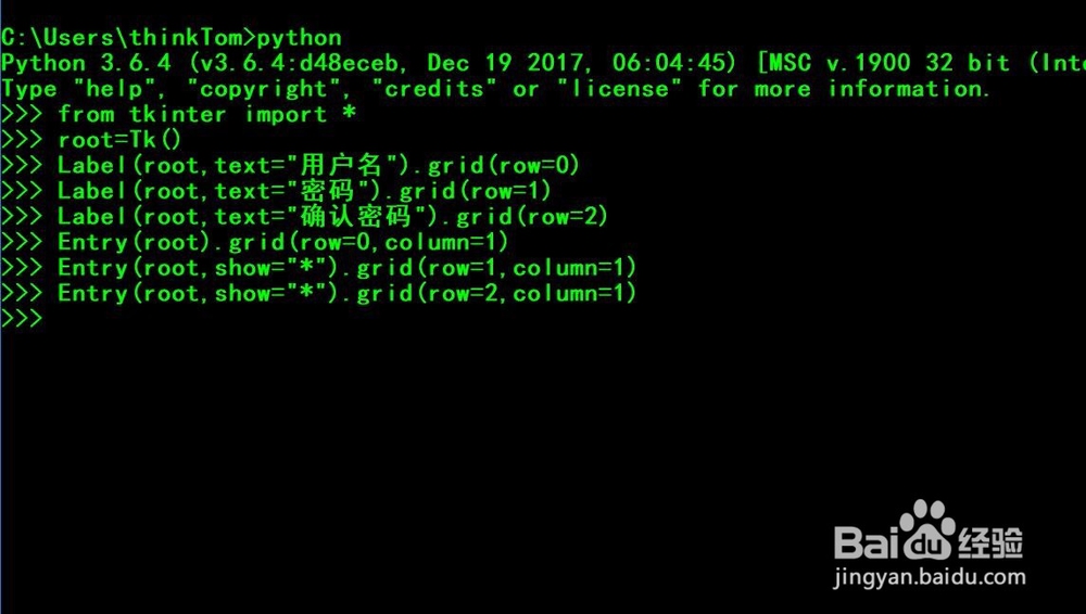 如何对tkinter模块的各种组件进行布局管理