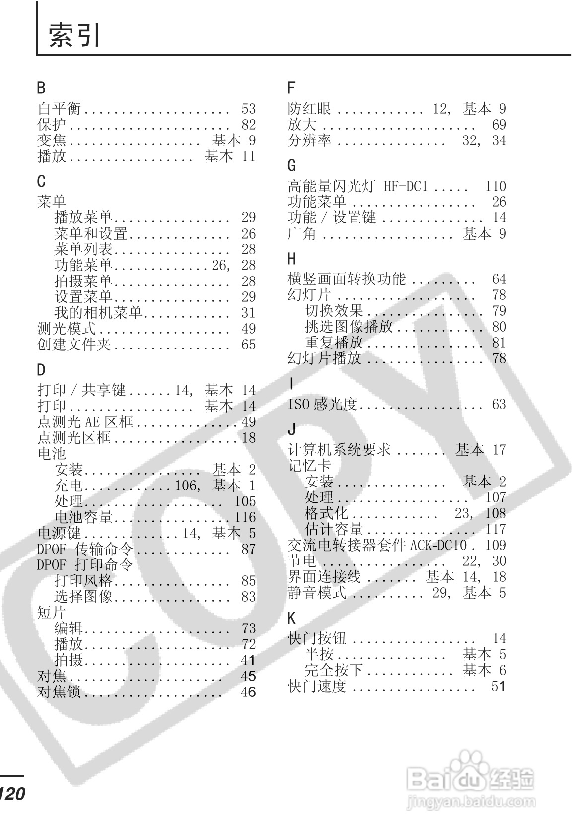 佳能DIGITAL IXUS 55数码相机使用说明书:[13]