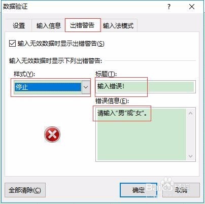 Excel怎么用数据验证功能创建下拉菜单?