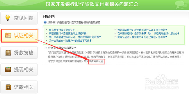 生源地助学贷款毕业后怎样顺利的还款