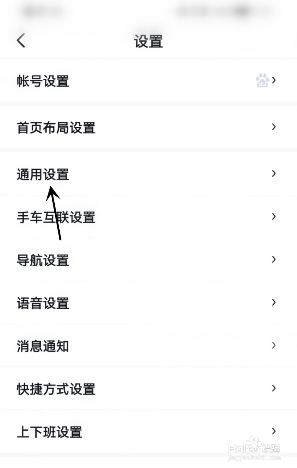 百度地图怎么打开切换视角开关