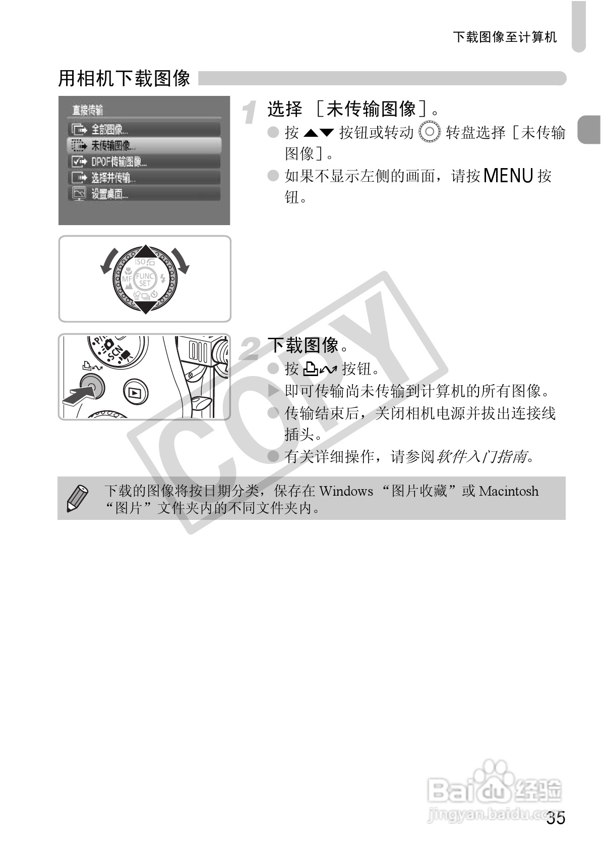 佳能DIGITAL IXUS 980 IS数码相机使用说明书:[4]