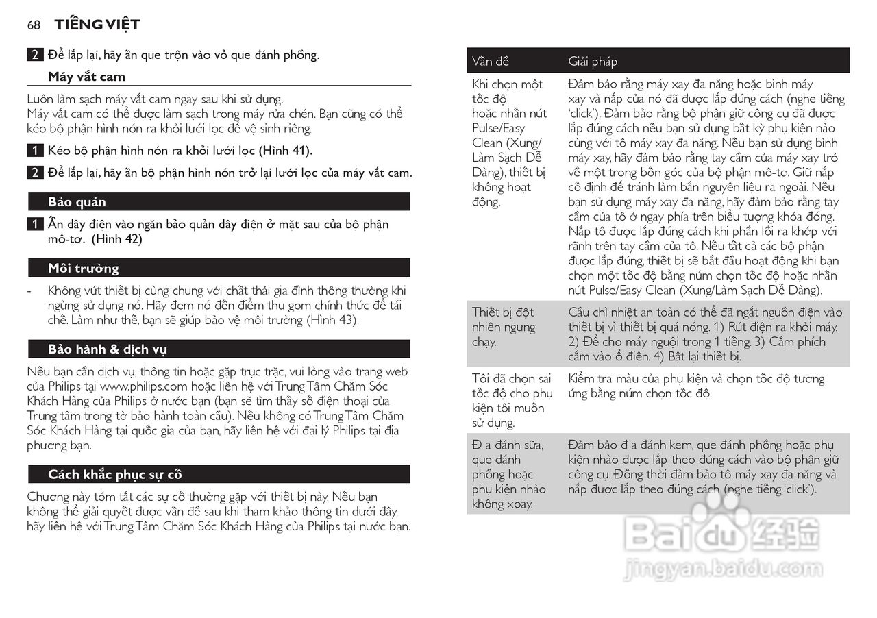 飞利浦HR7772榨汁机使用说明书:[7]