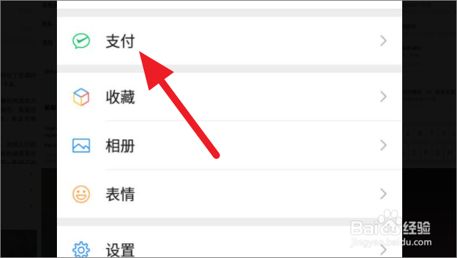 如何关闭微信的自动续费服务