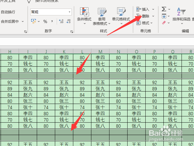 excel如何批量删除空白行