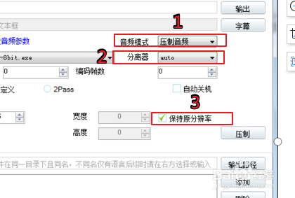 如何用小丸工具大幅度压缩视频且画质损失较小？