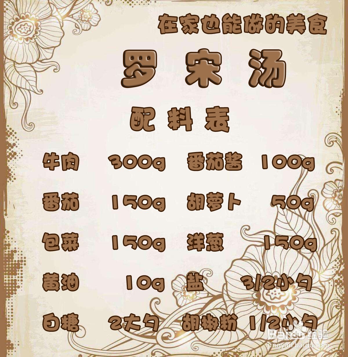 #好久不见# 美味罗宋汤