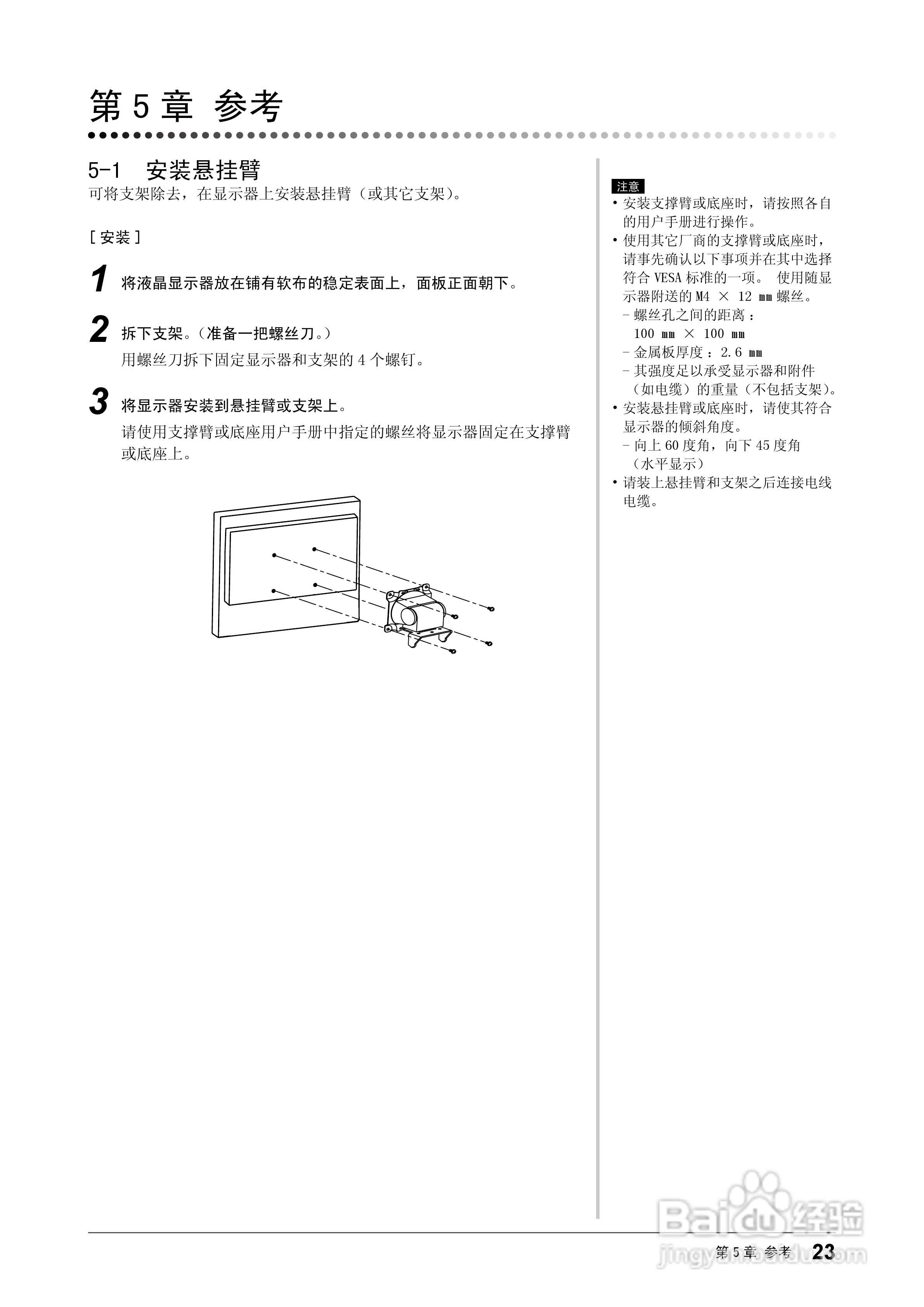 EIZO FlexScan T1721触摸屏彩色液晶显示器用户手册:[3]