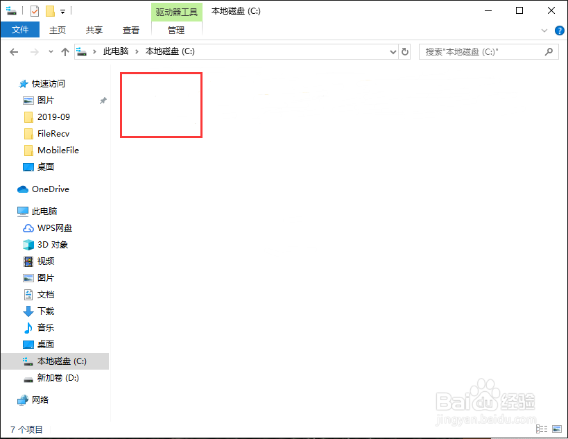 电脑中文件夹不想让别人看到怎么办