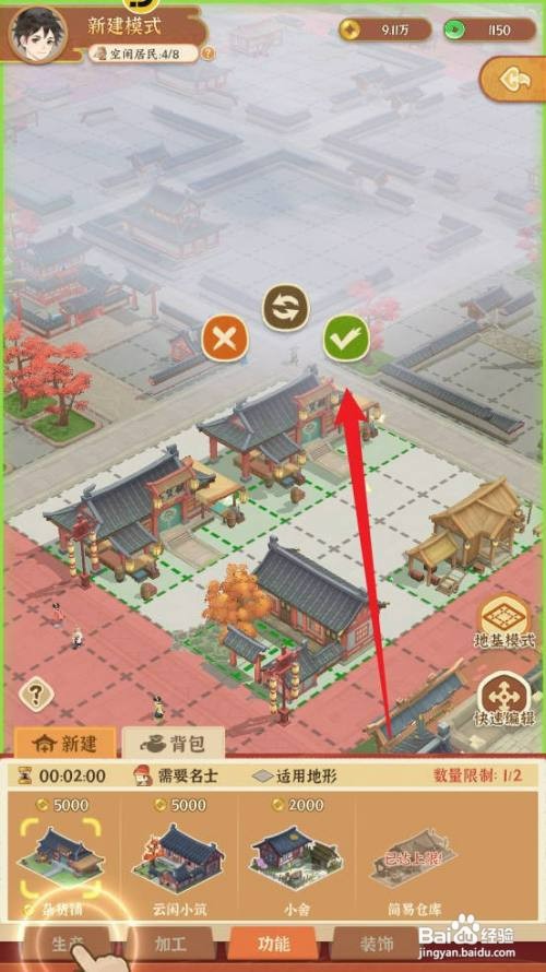 从前有条街如何才能建设杂货铺