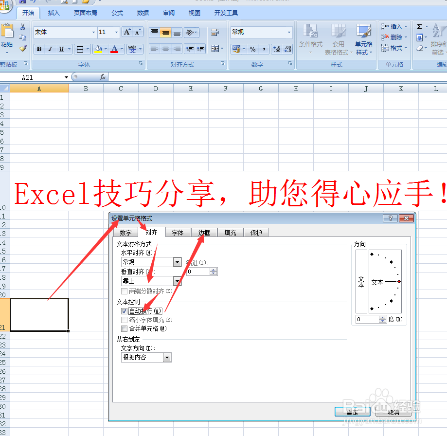 EXCEL老是用不顺怎么办？