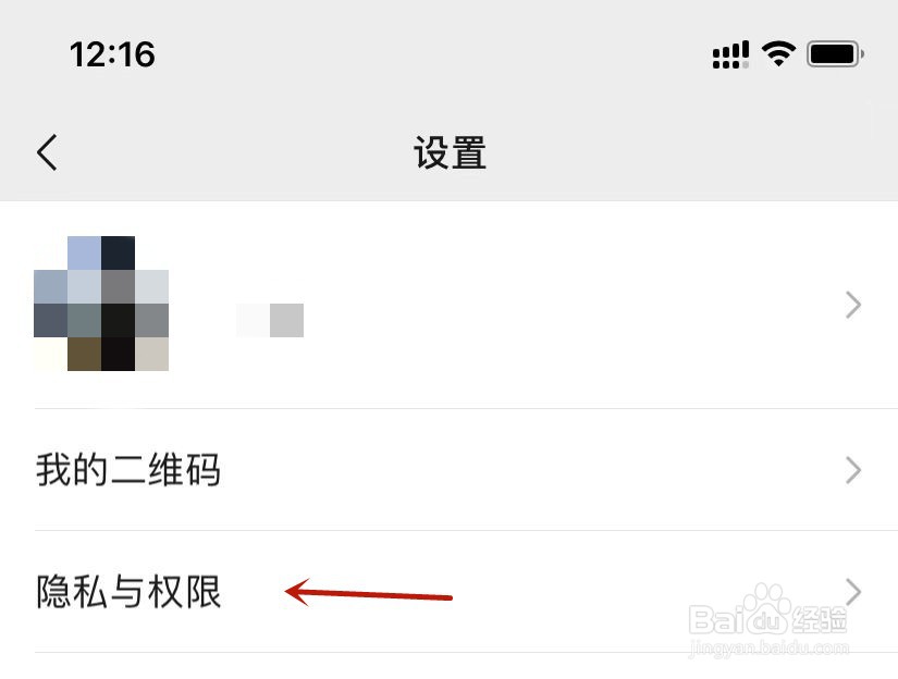 视频号隐私与权限如何设置允许打招呼