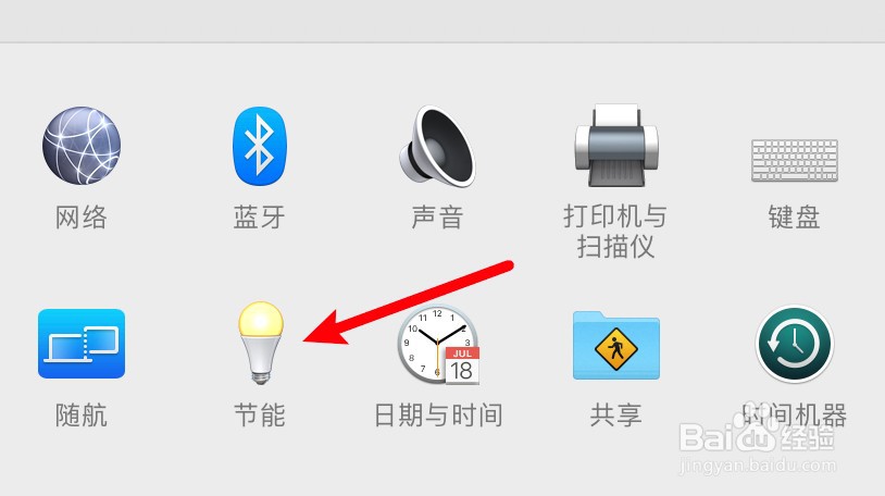 苹果笔记本怎么设置定时开机