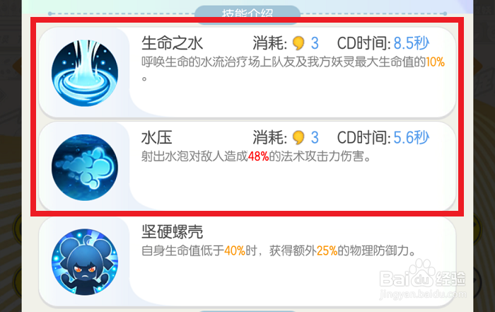 一起来捉妖螺莉莉怎么样螺莉莉值得培养吗