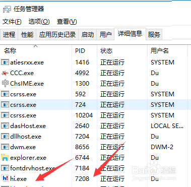 WIN10如何通过PID号结束进程?