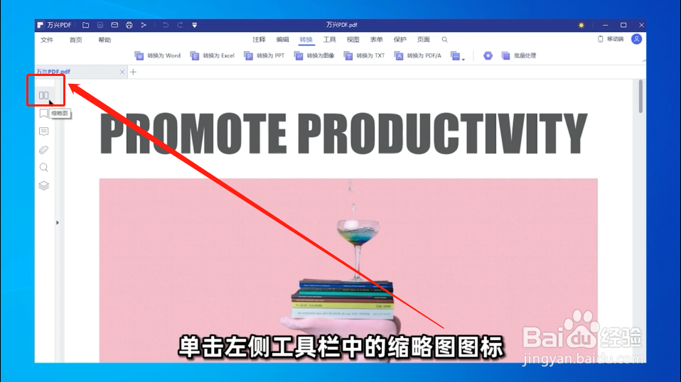 如何插入图片到PDF文件中并生成一个新的页面