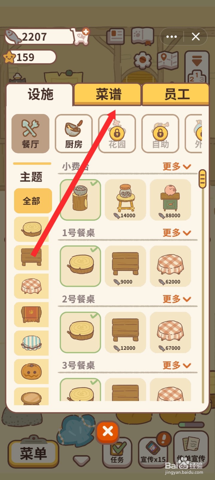 动物餐厅如何涨价贝果菜谱