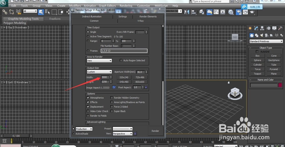 3dsmax2012中如何设置效果图成图的渲染参数