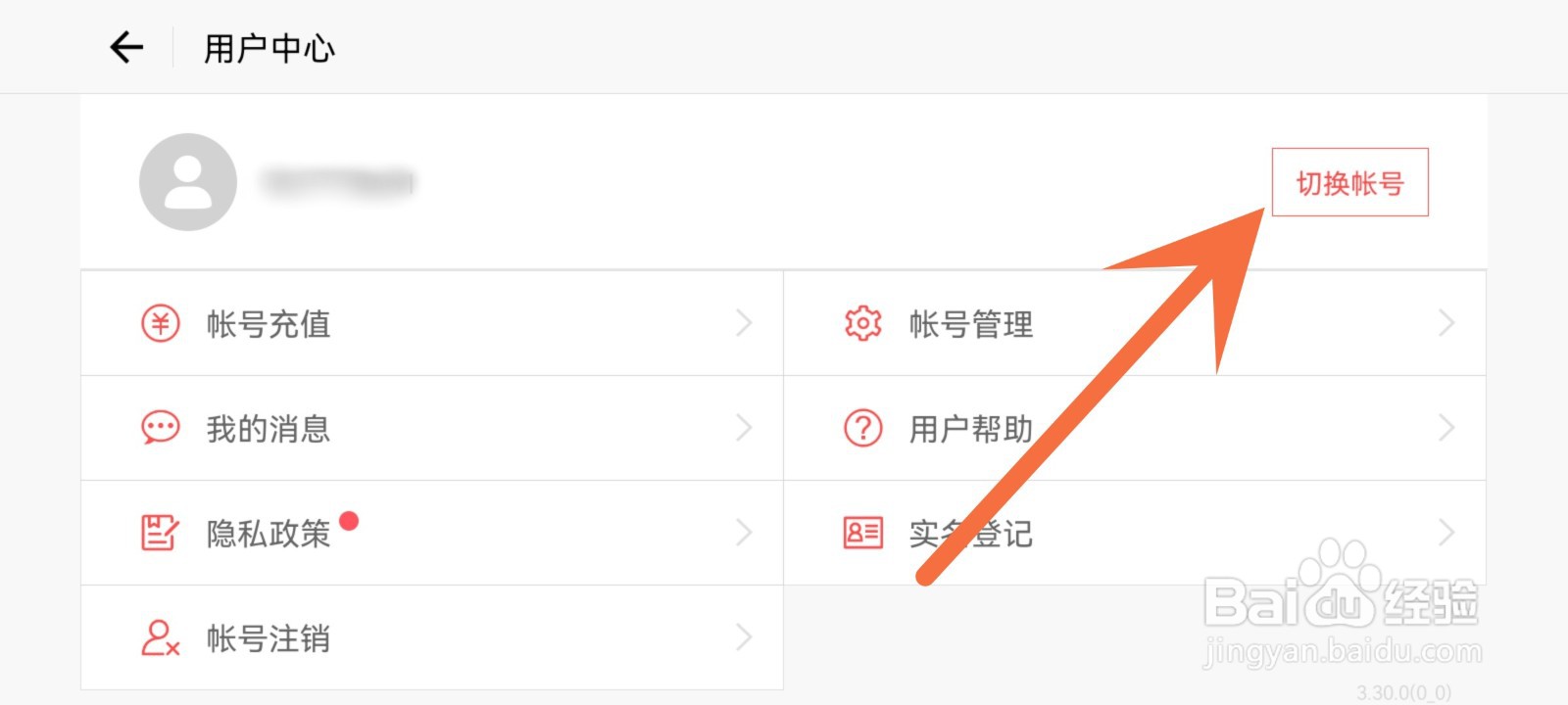 蛋仔派对怎么用网易帐号登录