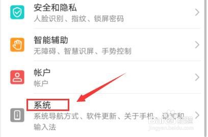 华为手机如何添加泽西岛地区