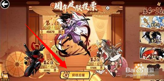 忍者必须死3三周年皮肤怎么获得