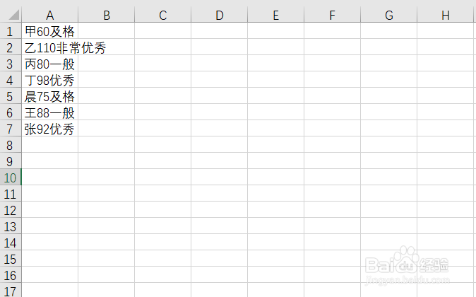 如何快速拆分Excel单元格中的数据