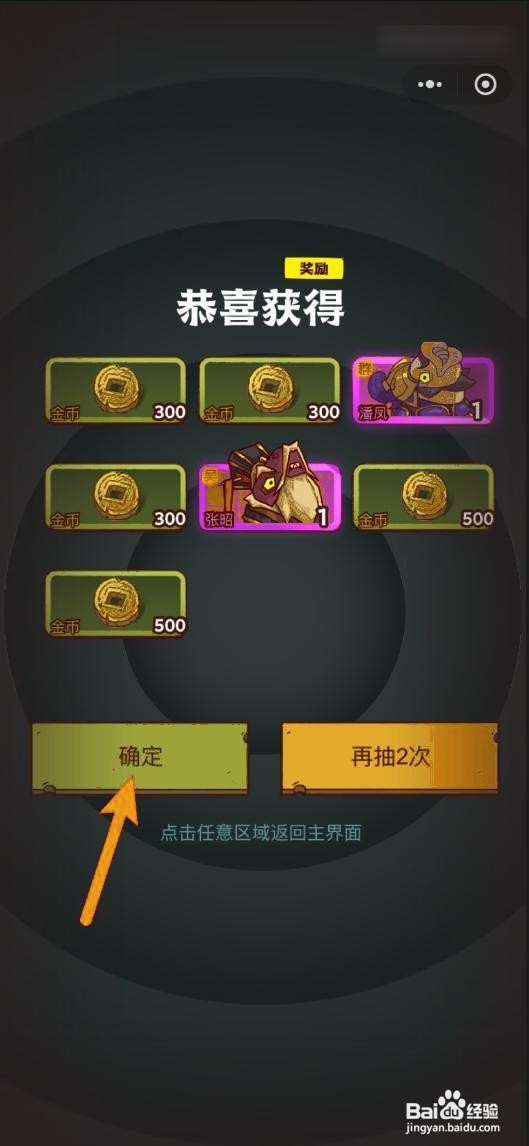 如何开启咸鱼之王的青铜宝箱？