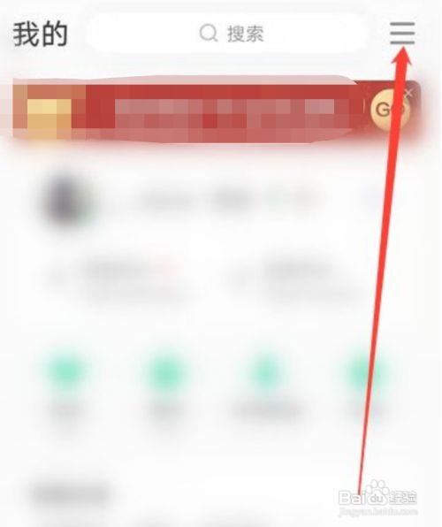 QQ音乐如何开启流量提醒