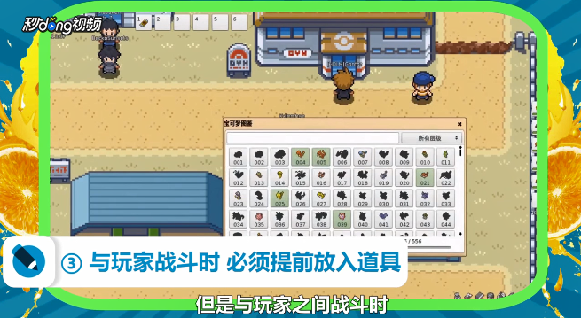 pokemmo关东地区攻略