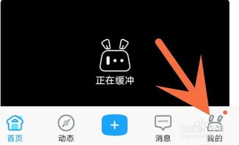米游社如何隐藏个人中心展示的收藏