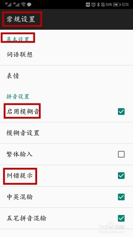 如何正确使用手机百度输入法的语音输入功能？