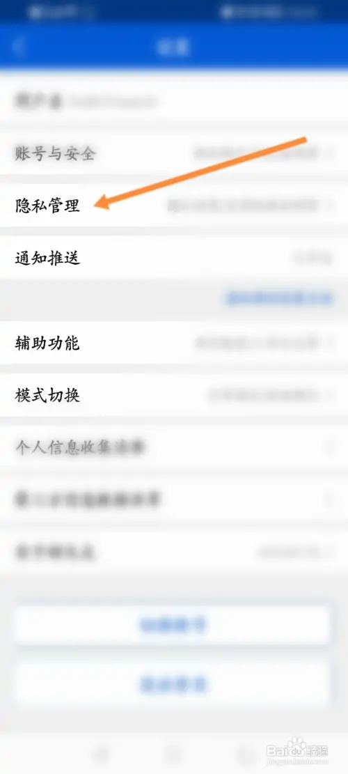 好大夫在线如何导出个人信息