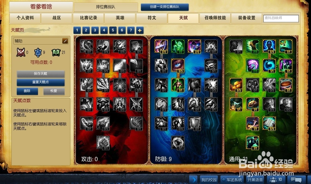 LOL胜利小方法