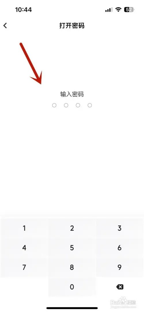 随手记App如何设置密码保护功能