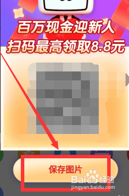 B站怎么邀请好友注册