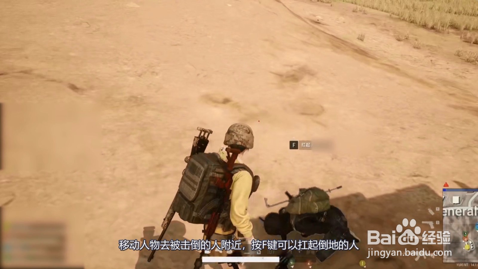 pubg怎么扛人